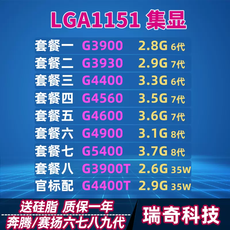 英特尔G3900 T G3930 G4400 T G4560 G4600 G4900 G5400 1151 CPU-Taobao