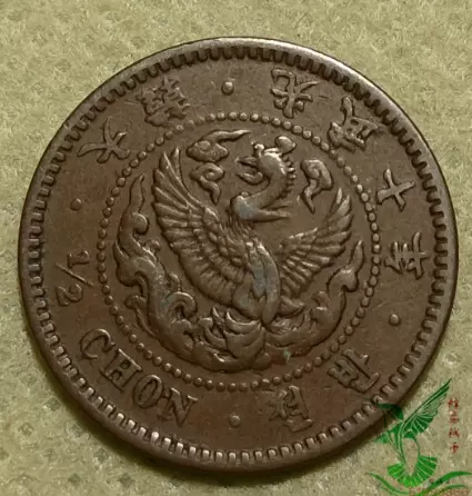 朝鲜大韩1906年光武十年10年半钱1/2钱外国硬币钱币外币收藏品817-Taobao