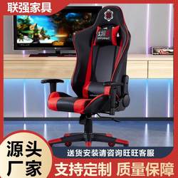 Guangdong Lianqiang Furniture Co., Ltd. Home Furniture Factory Gaming Chair Home Computer Chair Comfortable for Long Sitting Gaming Competition