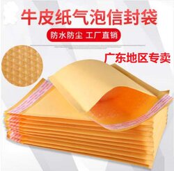 Yellow Kraft Paper Bubble Bag Envelope Bag Thickened Self-Sealing Bag Foam Bag Express Delivery Packaging Bag