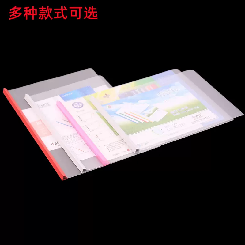 A4拉杆文件夹抽杆文件套 二页封面夹 横式坚式两款可选 试卷套夹-Taobao