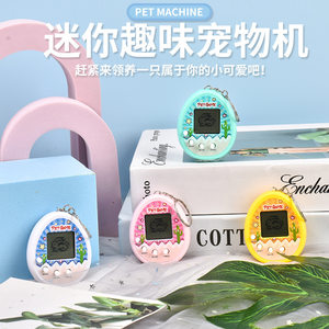 
Electronic pet machine mini handheld pet egg game machine virtual pet raising key chain pendant pet feeding