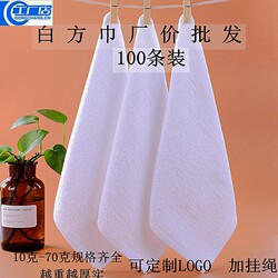 Pure Cotton Small Square Towel for Home Use, Hotel, Kindergarten, Absorbent, Lint-Free, All-Cotton White Square Towel
