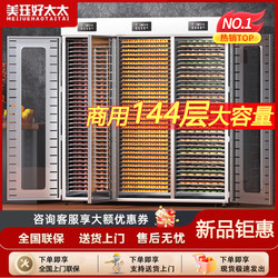 Commercial Large-Capacity Food Dryer for Fruits, Persimmons, Vegetables, Mushrooms, Medicinal Fungi, Bamboo Fungus, and Food Drying