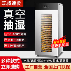 Commercial Food and Fruit Dryers for Tea, Bamboo Shoots, Raspberries, Mangoes, Fish, Shrimp, Grains, Feed, Medicinal Herbs, and Mushrooms