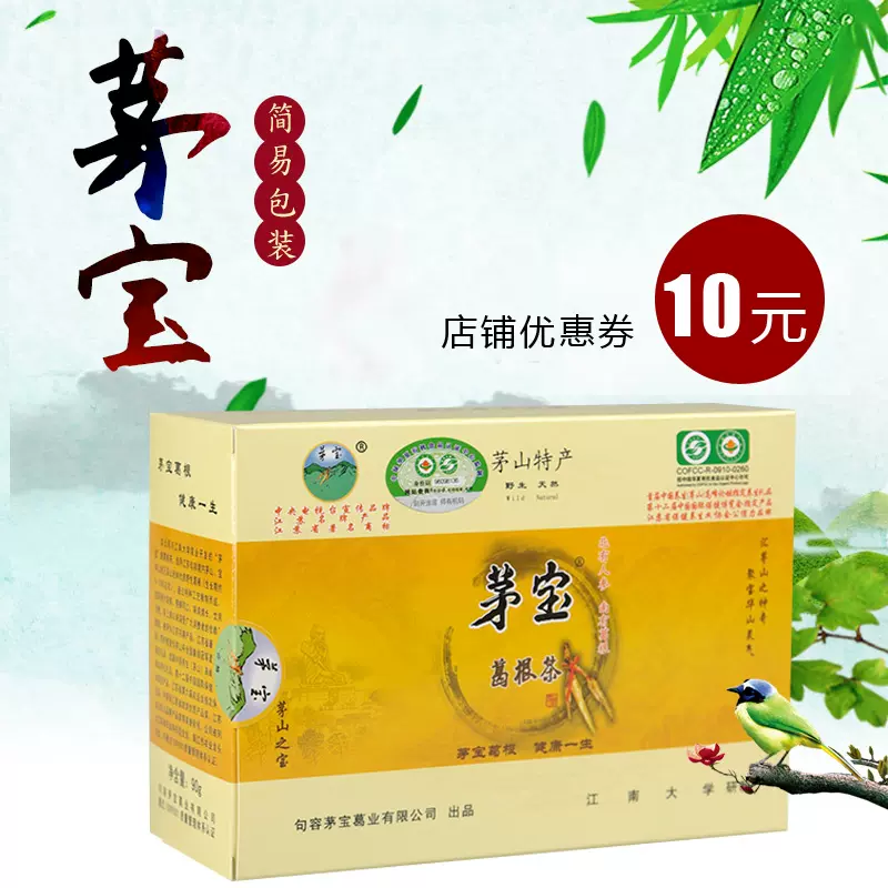 茅寶新款葛根茶 柴葛根片野生有機茅山特產300g小包裝花草