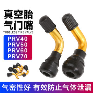 
Three-wheel electric vehicle rubber valve PVR40/60 vacuum tire valve scooter tire valve core curved mouth