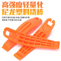 Tire Lever, High-Strength Nylon Plastic Tire Lever, Mountain Road Bicycle Tire Removal, Tire Repair and Tire Replacement Tool Set