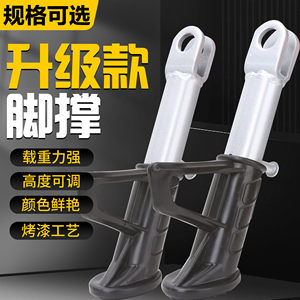 
Electric vehicle foot support, side support, motorcycle support, battery car single support, side support, side support, foot support