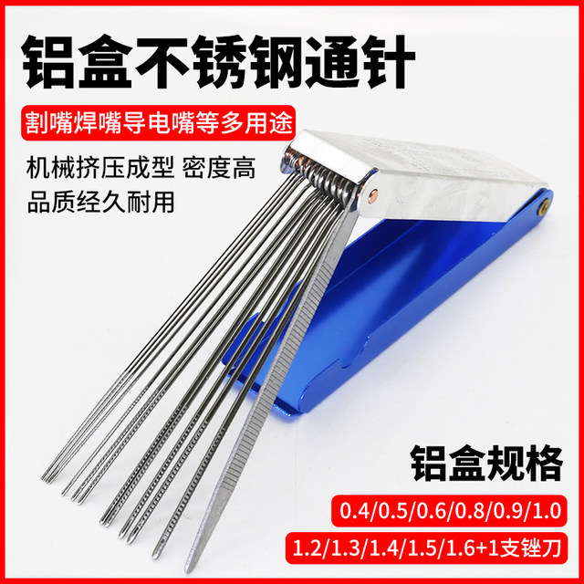 High-quality stainless steel cutting nozzle through needle through hole cutting gun 1.0mm set of aluminum box conductive nozzle gas gas needle
