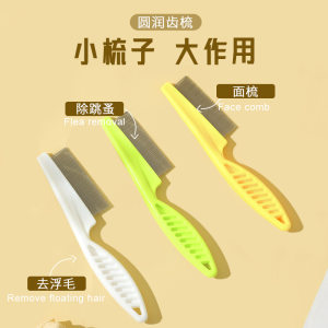 
Pet cat grooming facial comb dog cleaning flea removal floating hair stainless steel dense tooth comb pet supplies