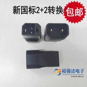 
New national standard 2+2 mini adapter charger charging pile new regulations Taiwan bell new day Emma green source adapter plug