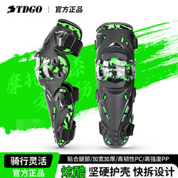 Motorcycle Knee Pads, Riding Anti-Fall Protective Gear, Cool Windproof and Anti-Collision Quick-Release Knee Pads and Elbow Pads, Unisex