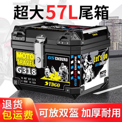 Motorcycle Tail Box, Motorcycle Trunk, Electric Vehicle Luggage Box, Scooter Large Universal Non-Aluminum Alloy Tool Box