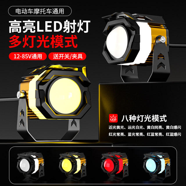 
Electric car lights super bright LED headlights motorcycle universal external lens tangent spotlights strong light far and near headlights