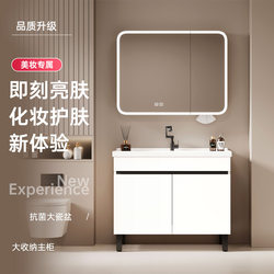 Honeycomb Aluminum Floor-Standing Bathroom Cabinet Combination Bathroom Ceramic Integrated Basin Washbasin Hand Washbasin Smart Mirror Cabinet