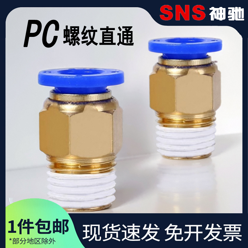 SNS SHENCHI н    Ŀ 4-M5 SPC8-02 |