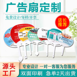 Customized Advertising Fans, Large Plastic Fans with Your Own Design, Printed Fans for Advertising and Promotion, Small Promotional Gifts, Custom-Made
