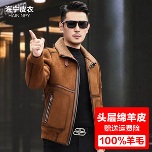First-layer leather Haining genuine leather jacket for men, one-piece fur jacket for men, lamb wool short shearling jacket, men's fur coat