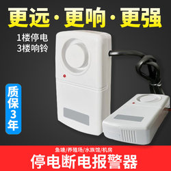220V Power Outage Alarm for Home and Farm Use, Automatically Alerts When Power Is Restored or Cut Off