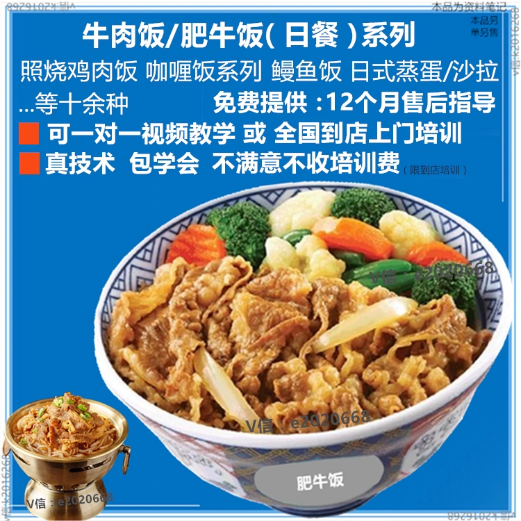 食其家食研柯吉野家香仓牛肉饭肥牛饭料理包牛丼汁肥牛汁浸粉调料-Taobao