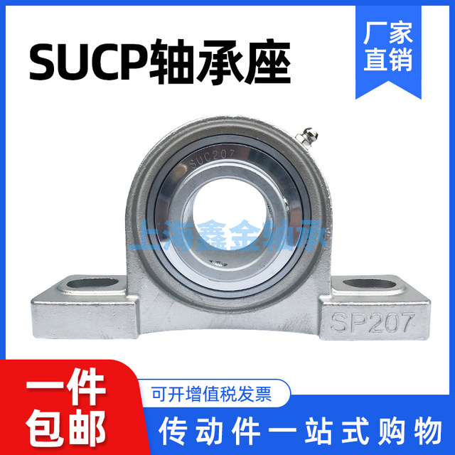 Stainless steel outer spherical vertical seated bearing ...