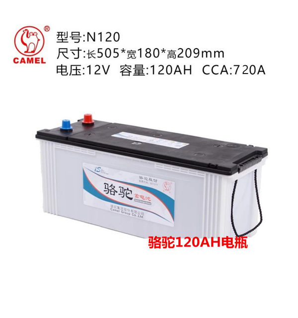 Camel 12V120AH car battery Dongfeng Jiefang Jiangling truck engineering ...