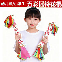Kindergarten Flower Sticks, Flower Poles, Morning Exercise Equipment, Dance Props, Cheerleading Sticks, Square Dance Bell Sticks, Sports Meeting Props