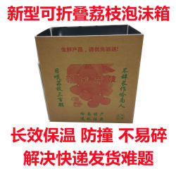 5kg Lychee Grape Fruit Kiwi Packaging Aluminum Foil Express Foam Box Insulated Fresh Carton Cold Chain Collection