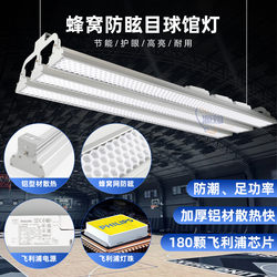 Led Strip Lights Factory Workshop Car Repair Industrial Plant Warehouse Chandelier Super Bright Anti-Glare Stadium Lighting