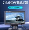 AHD1080P ͸ ÷  ڵ 1024X600 ȭ 7ġ LCD ȭ  ̹ 9-36V-