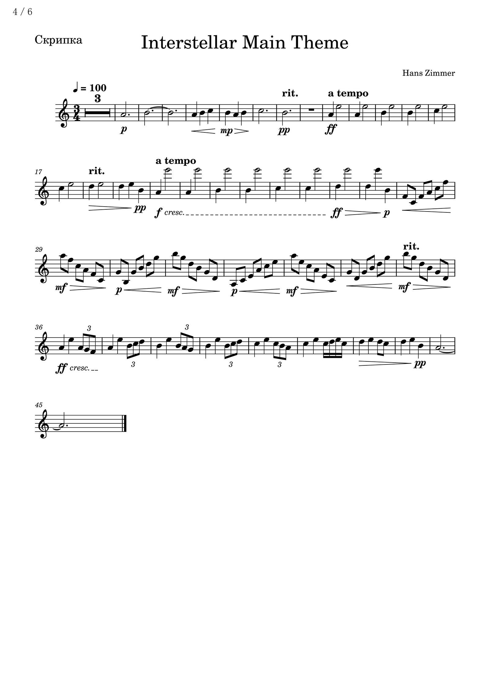 星际穿越主题曲 interstellar main theme 小提琴 钢琴总谱 分谱