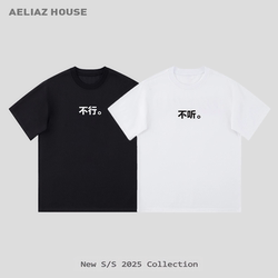 No, It's Not Allowed Don'T Listen. 】Couple Outfits, Fun Text Clothing, Heavyweight Pure Cotton Short-Sleeve T-Shirts, Casual T-Shirts