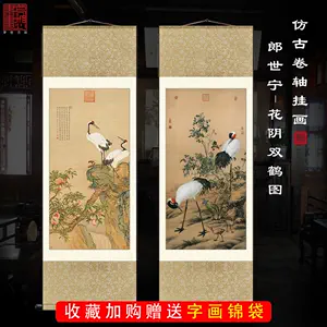 松鹤延年字画- Top 100件松鹤延年字画- 2024年5月更新- Taobao