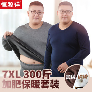 
Hengyuanxiang plus fat and extra large thermal underwear men's extra large size pure cotton autumn coat and long trousers suit plus velvet and thickening for middle-aged and elderly people