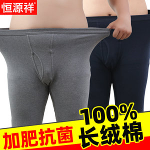 Hengyuanxiang large size autumn pants men's pure cotton plus fertilizer and warm pants thread pants, fat, loose pants all cotton fat guy underwear
