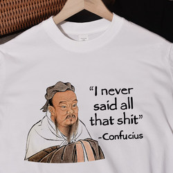 I Never Said All That Shit】Fun and Trendy Confucius Print Short-Sleeve T-Shirt, Pure Cotton for Men