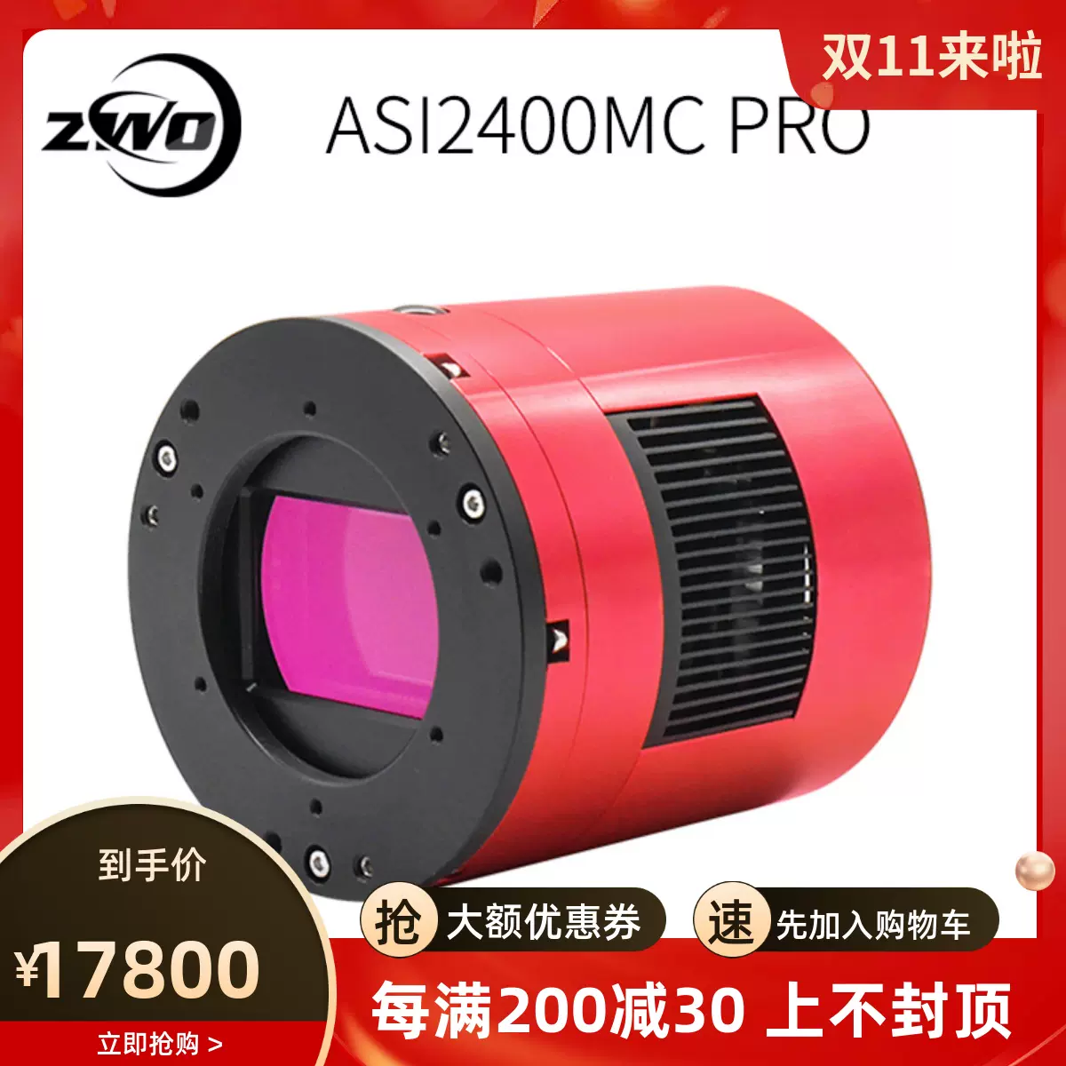 ZWO ASI2400MC Pro 天文相機全畫幅彩色深空攝影攝像頭2400萬像素-Taobao