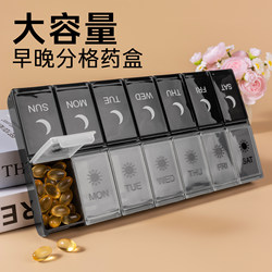 Medicine Box with Morning and Evening Compartments, Large Capacity, Seven-Day-A-Week Medicine Box, Portable Medicine Box for the Elderly, Medicine Dispensing Box