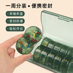 Seven-Day-A-Week Pill Box with 14 Compartments for Morning and Evening, Individually Packaged, Portable, Large-Capacity Medicine Pill Food-Grade Storage Box