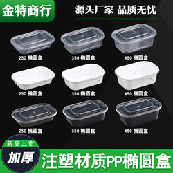 Disposable Lunch Box Rectangular Oval Box Plastic Takeaway Packaging Thickened Transparent Fresh-Keeping Fast Food Lunch Box