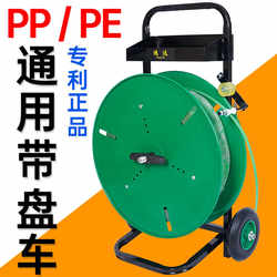 [Hongda Genuine Product] Plastic Strapping Machine with Disc, Plastic Strapping Cart, Round Disc Pp Bracket