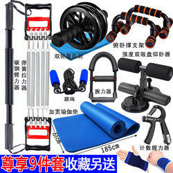 Fitness Equipment for Home Use, Men's Multi-Functional Training Set, Sit-Ups, Abdominal Exercise Device, Weight Loss Exercise, Resistance Arm Strength Device