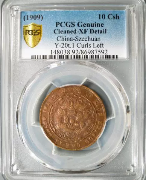 PCGS-XF92 大清铜币中心川十文-Taobao Vietnam