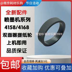 
Applicable to Epson L6176 6166 6198 6178 6168 duplex pickup roller L4163 L4165