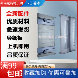 
Suitable for EPSON Epson LQ-590K paper guide LQ-595K paper feed tray lq590k paper guide