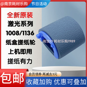 
Suitable for HP HP M1216nfh pickup roller M128fn P1108 M128fw M1218nfs paper feeder