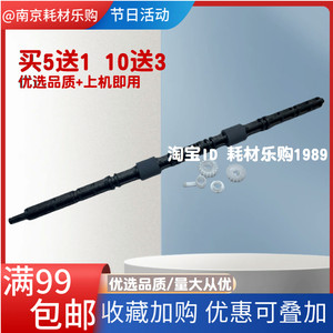 
Suitable for Pantum P3010 fixed paper output lever P3301 P3302 P3305N 3220 paper output lever bushing gear