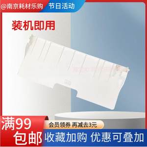 
Applicable to HP HP136 front door HP 135 138 131 136NW front door input box input tray