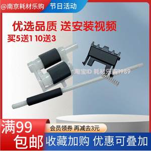 
Suitable for Brother 2240 pickup roller MFC7360 DCP7060 7470 HL2130 7860 paper feeder 7057